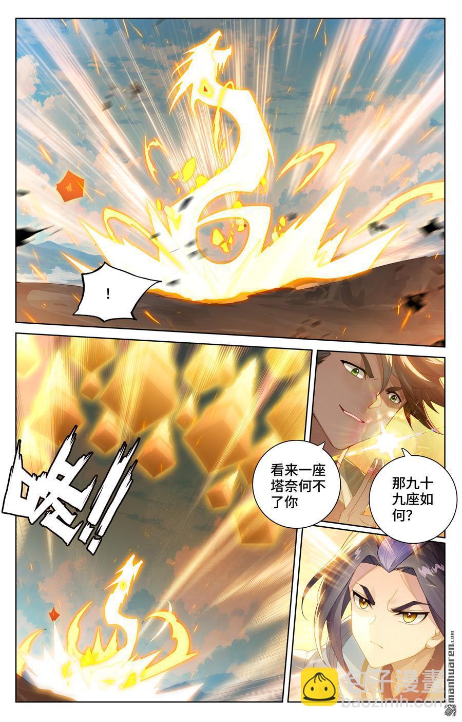 第566回 吕泰入场（上）2