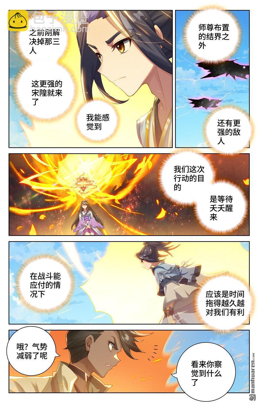 第566回 吕泰入场（上）4