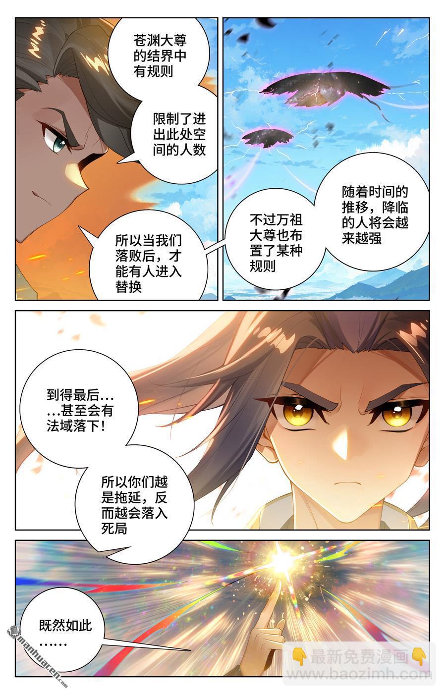 第566回 吕泰入场（上）5
