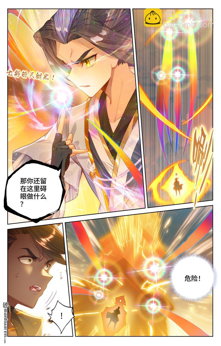第566回 吕泰入场（上）6