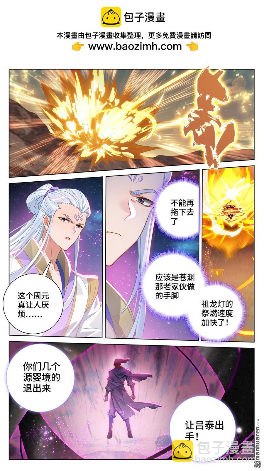 第566回 吕泰入场（上）8