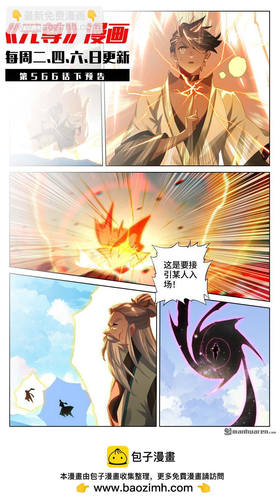 第566回 吕泰入场（上）9