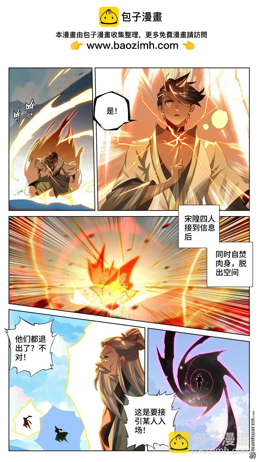 第566回 吕泰入场（下）1