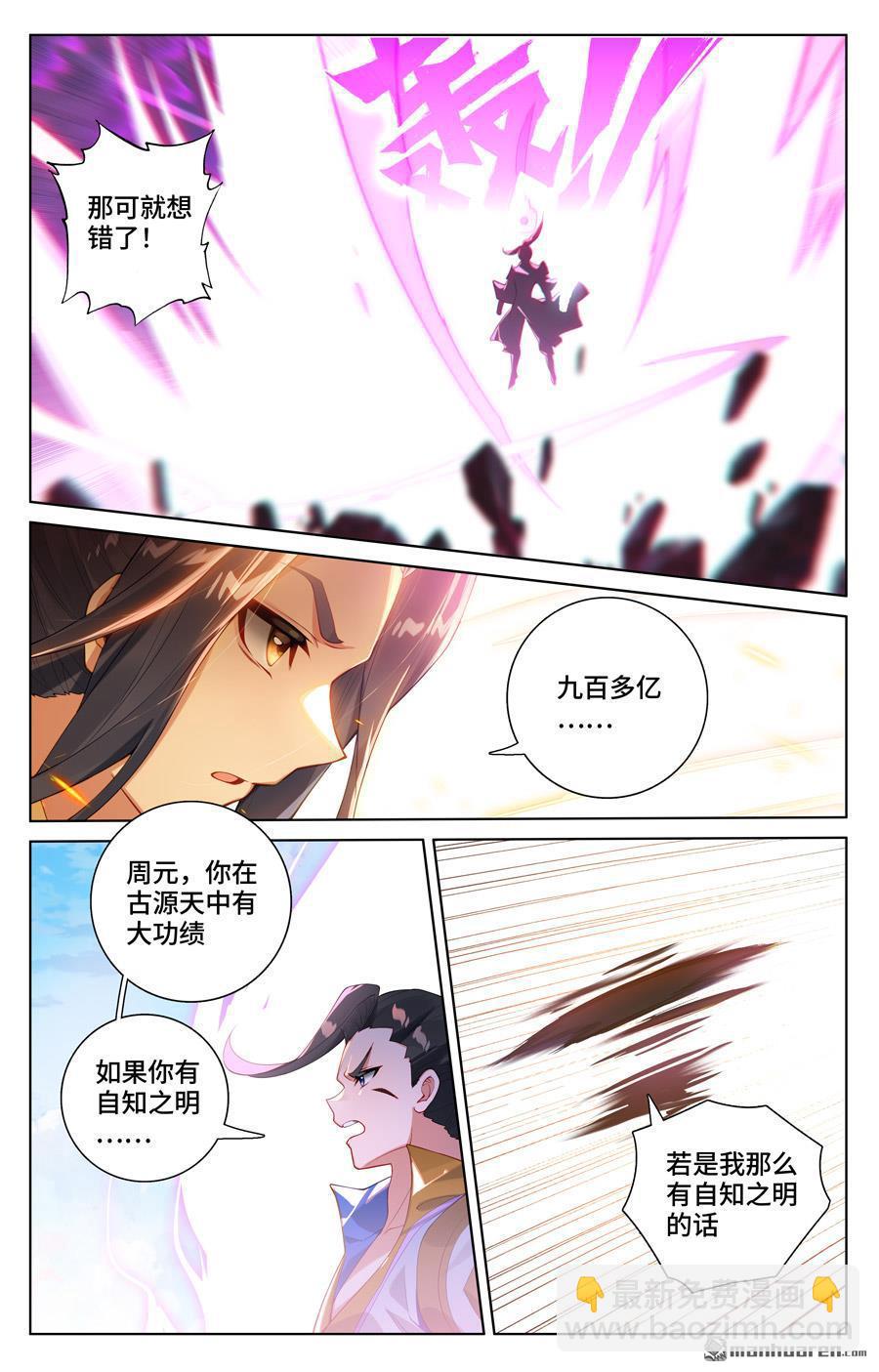 第566回 吕泰入场（下）4