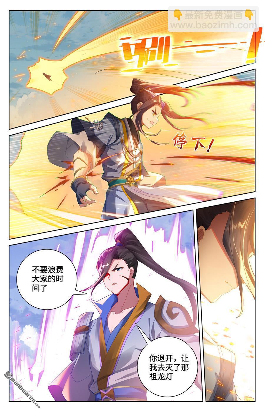 第566回 吕泰入场（下）7