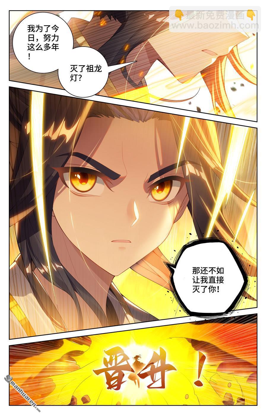 第566回 吕泰入场（下）8