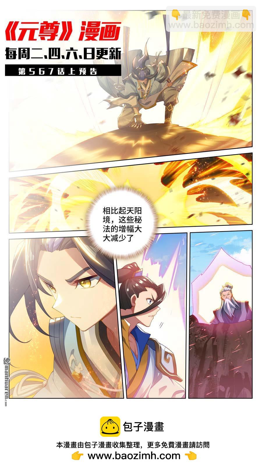 第566回 吕泰入场（下）9