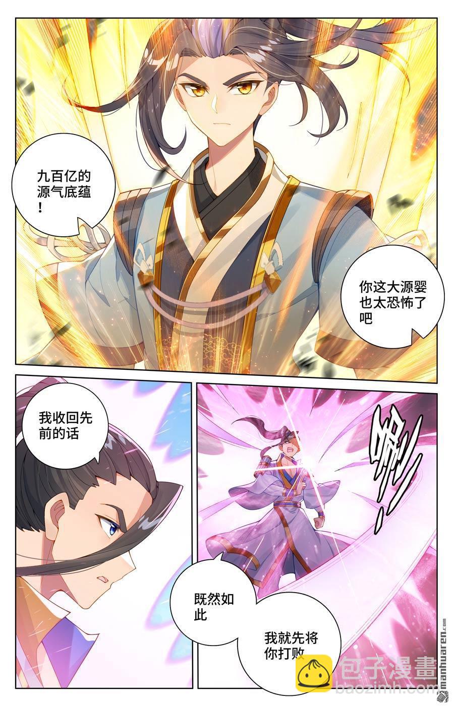 第567回 重重艰难（上）2