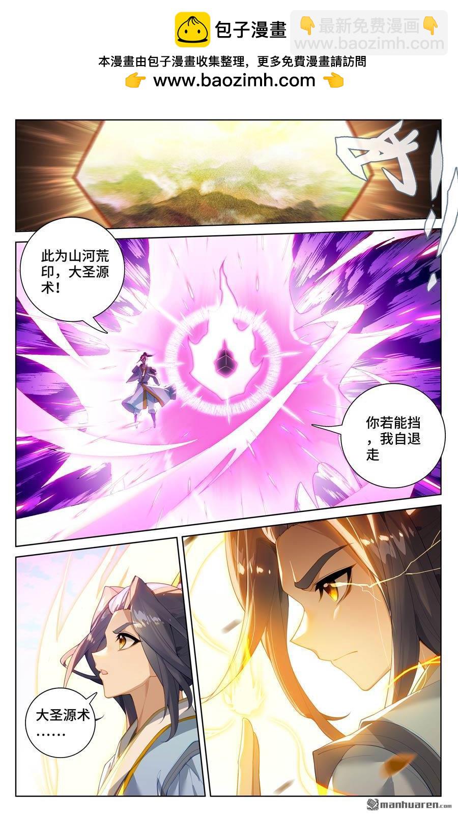 第567回 重重艰难（上）5