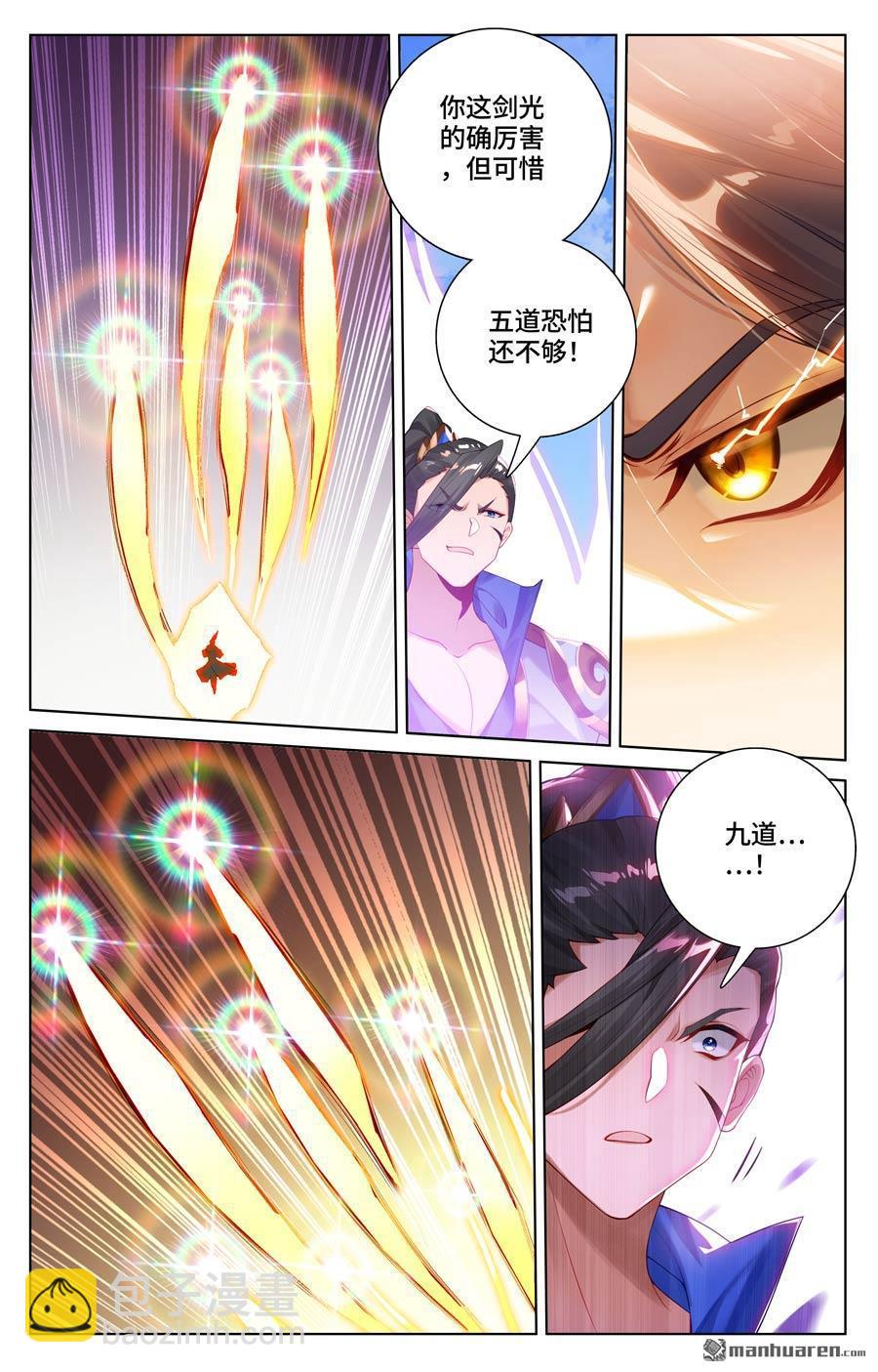 第567回 重重艰难（上）6