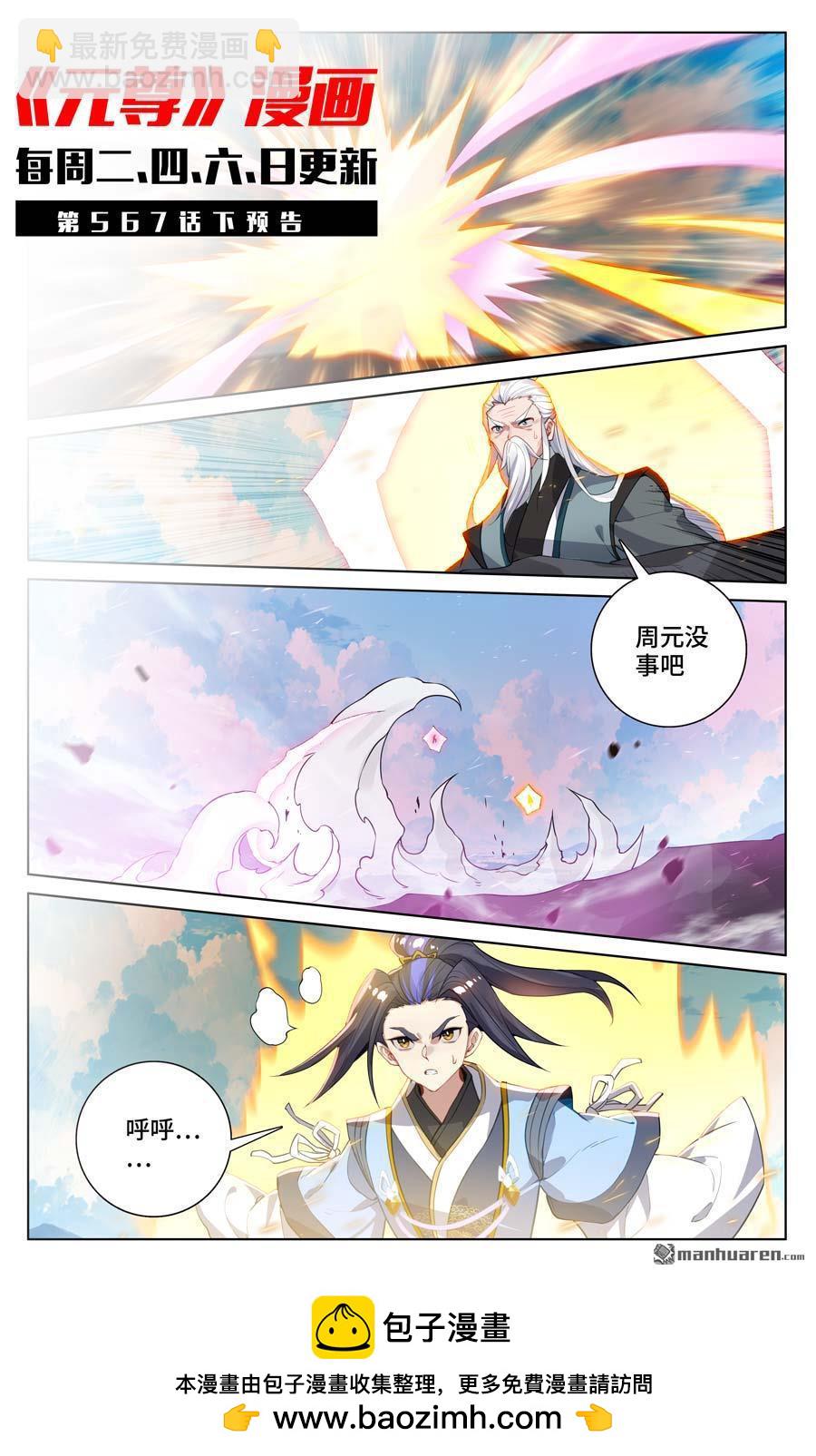 第567回 重重艰难（上）9