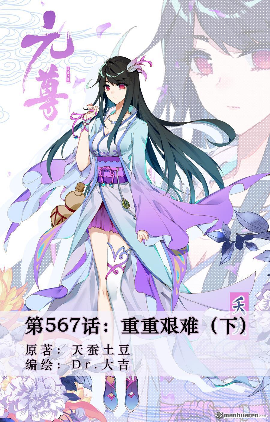 第567回 重重艰难（下）0