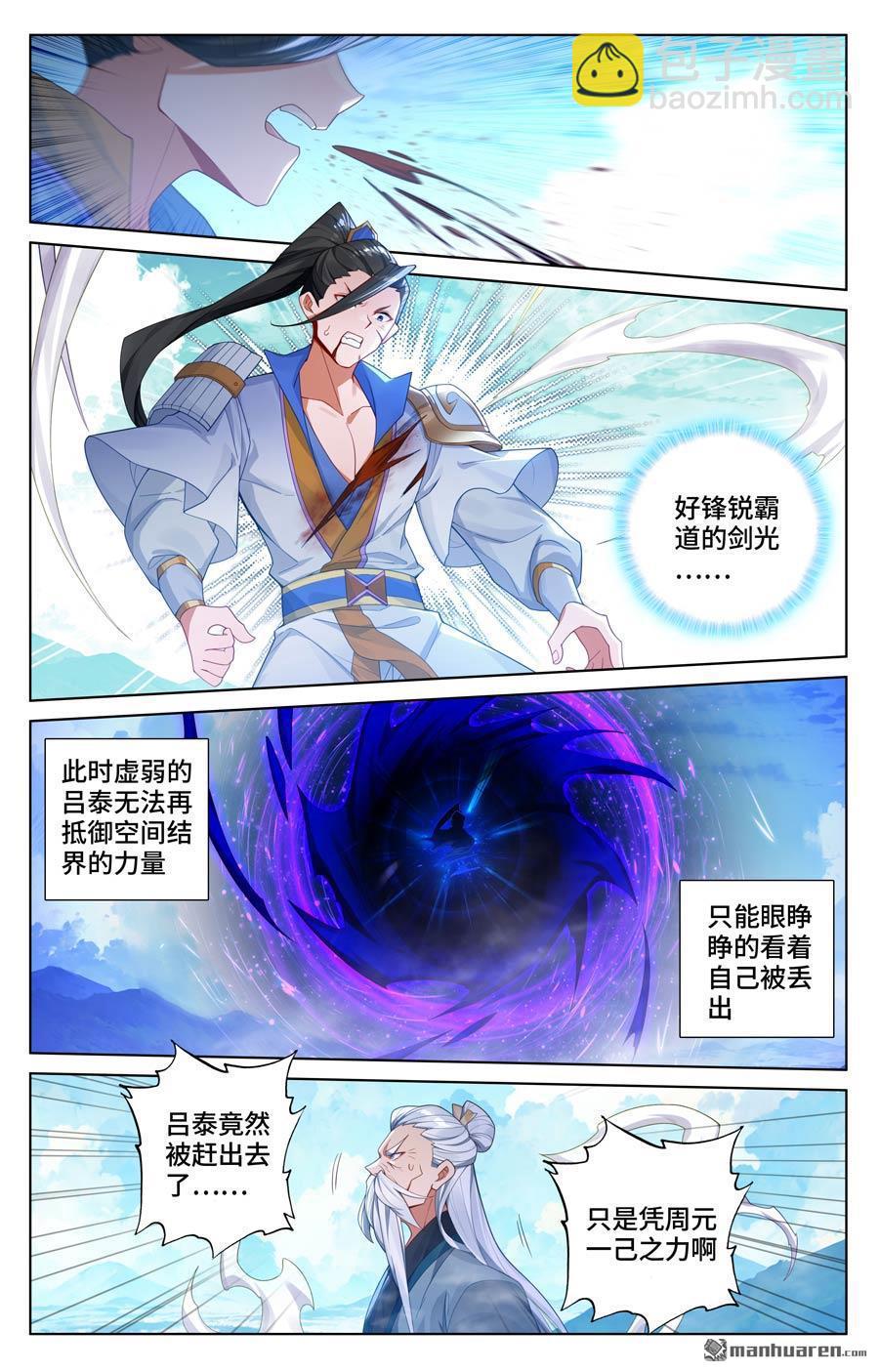第567回 重重艰难（下）2
