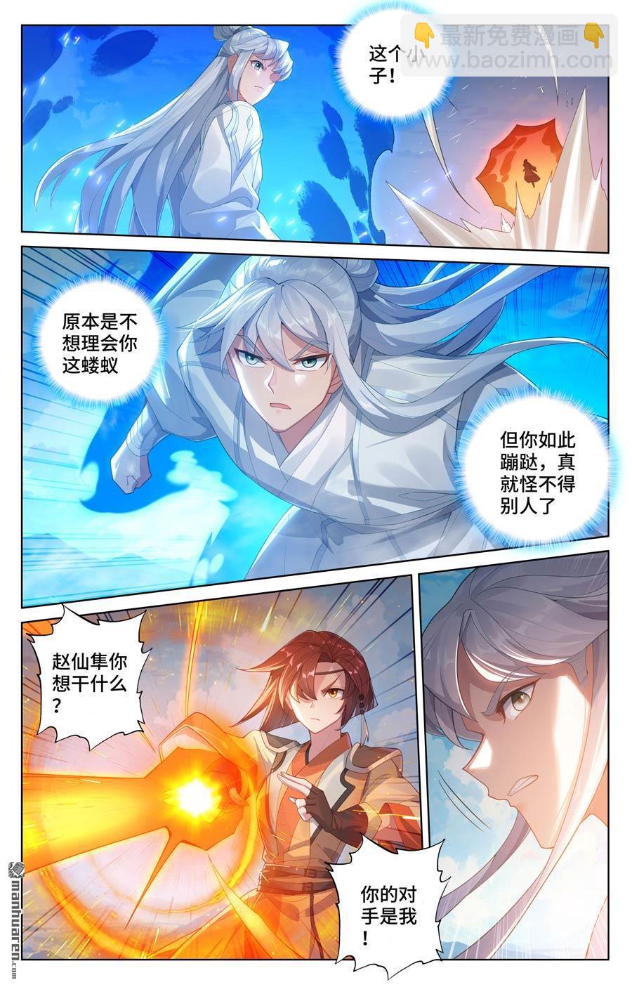 第567回 重重艰难（下）3