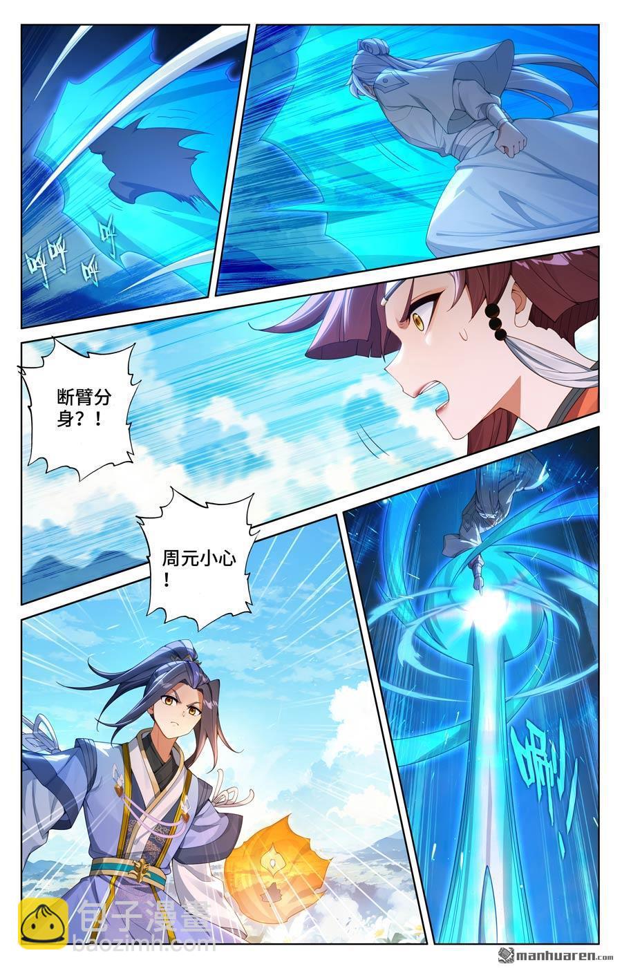 第567回 重重艰难（下）5