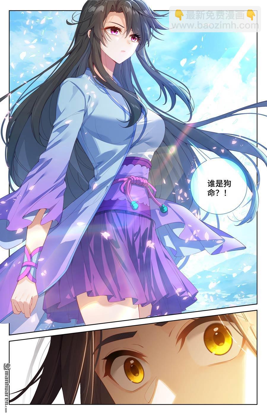 第568回 夭夭苏醒（下）2