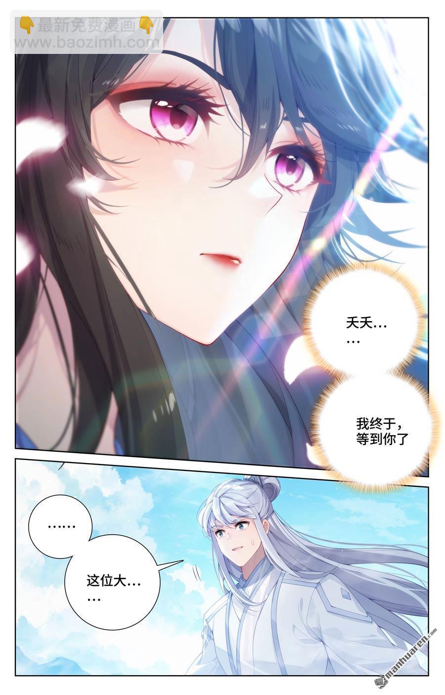 第568回 夭夭苏醒（下）3