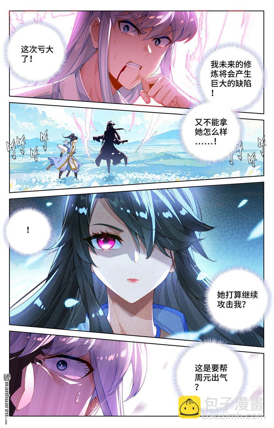 第568回 夭夭苏醒（下）5