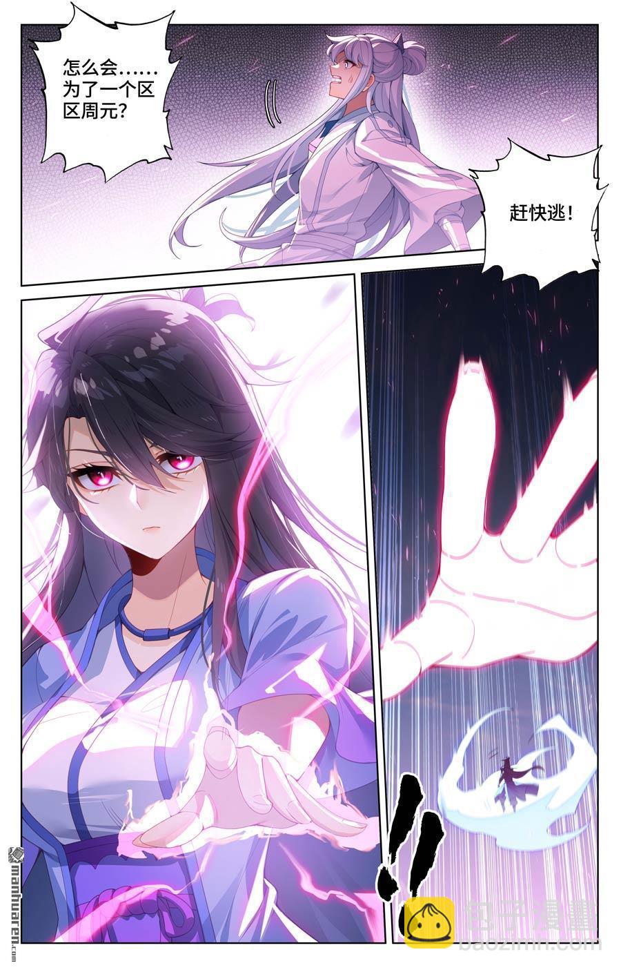 第568回 夭夭苏醒（下）6