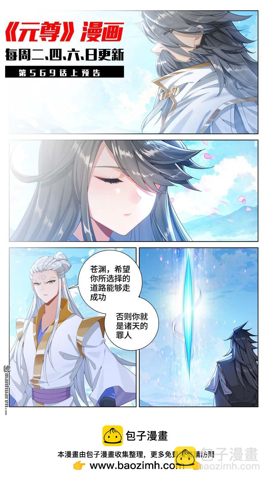 第568回 夭夭苏醒（下）9