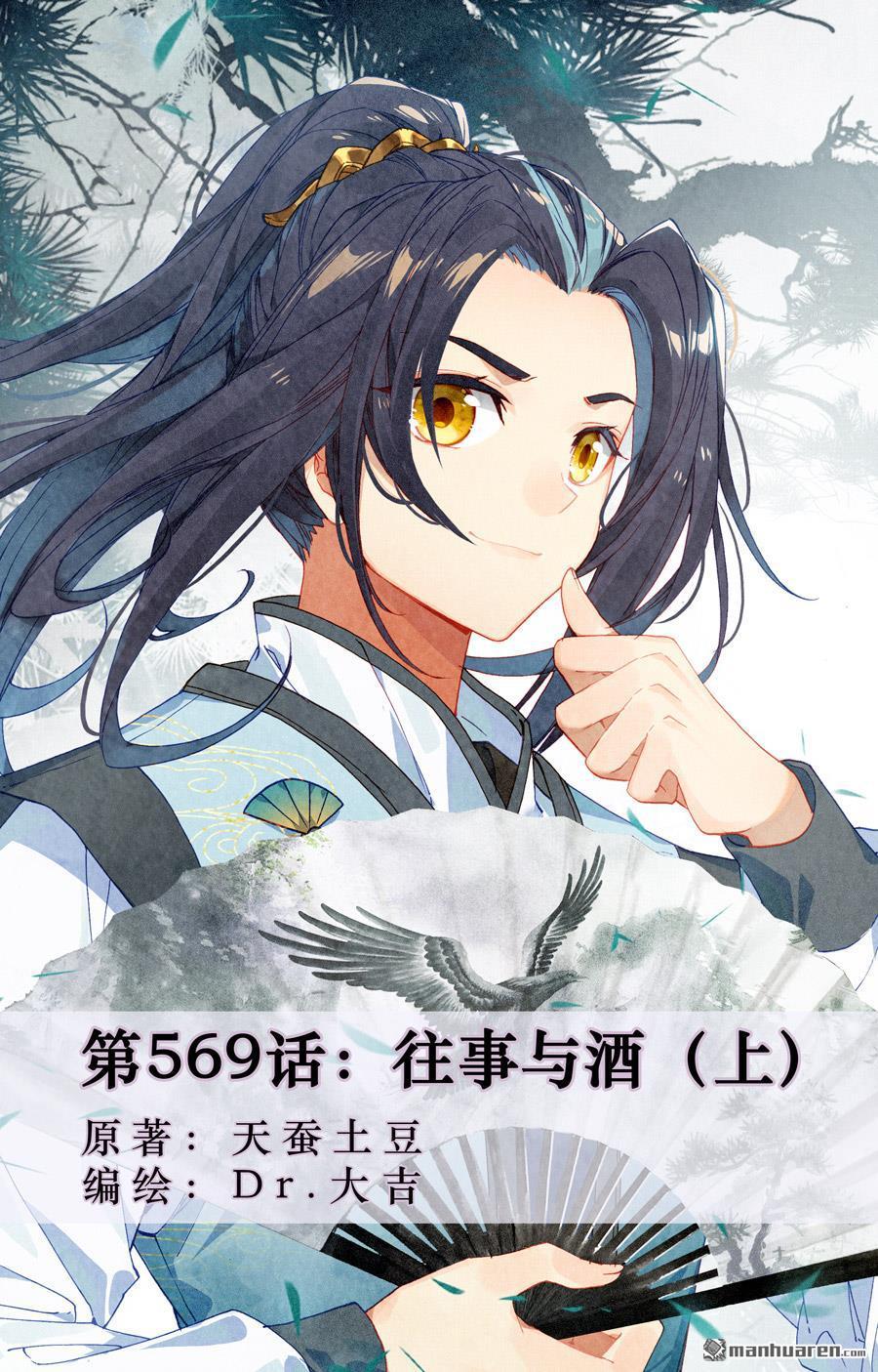 第569回 往事与酒（上）0
