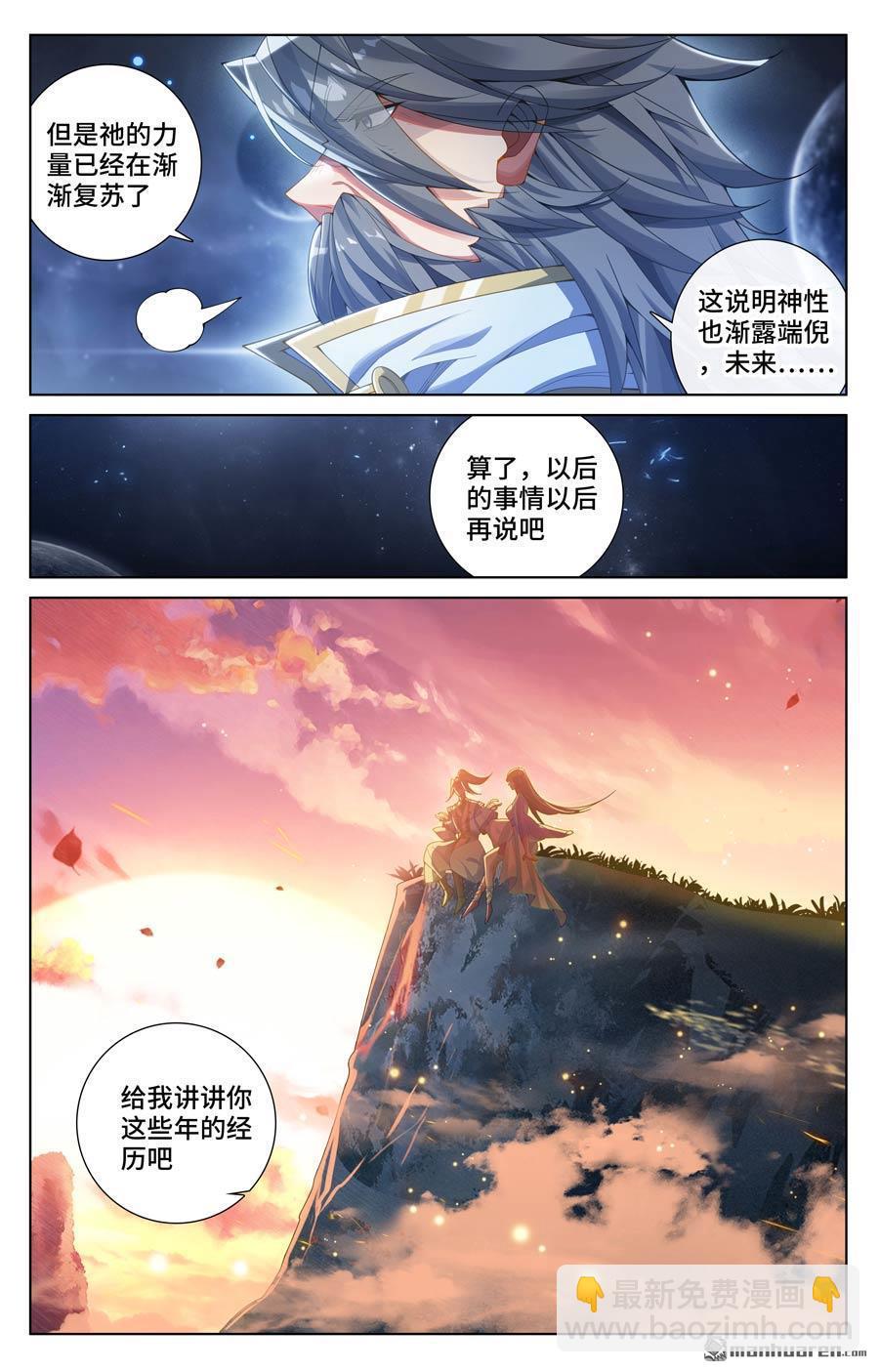 第569回 往事与酒（上）8