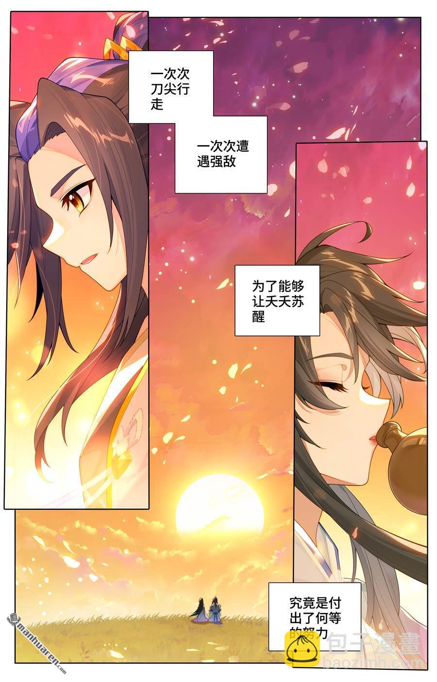 第569回 往事与酒（下）2