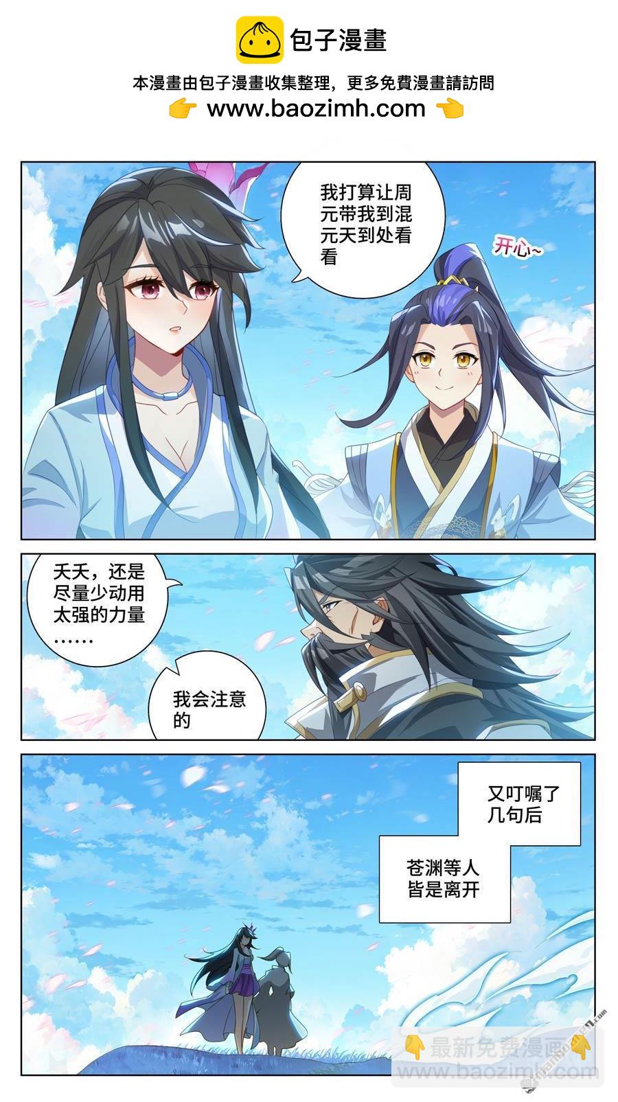 第570回 爱吃软饭（上）1