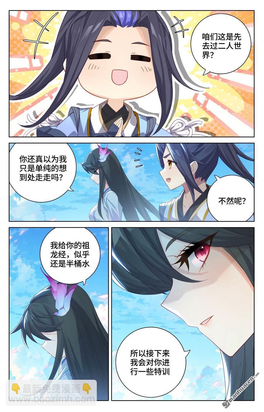 第570回 爱吃软饭（上）2
