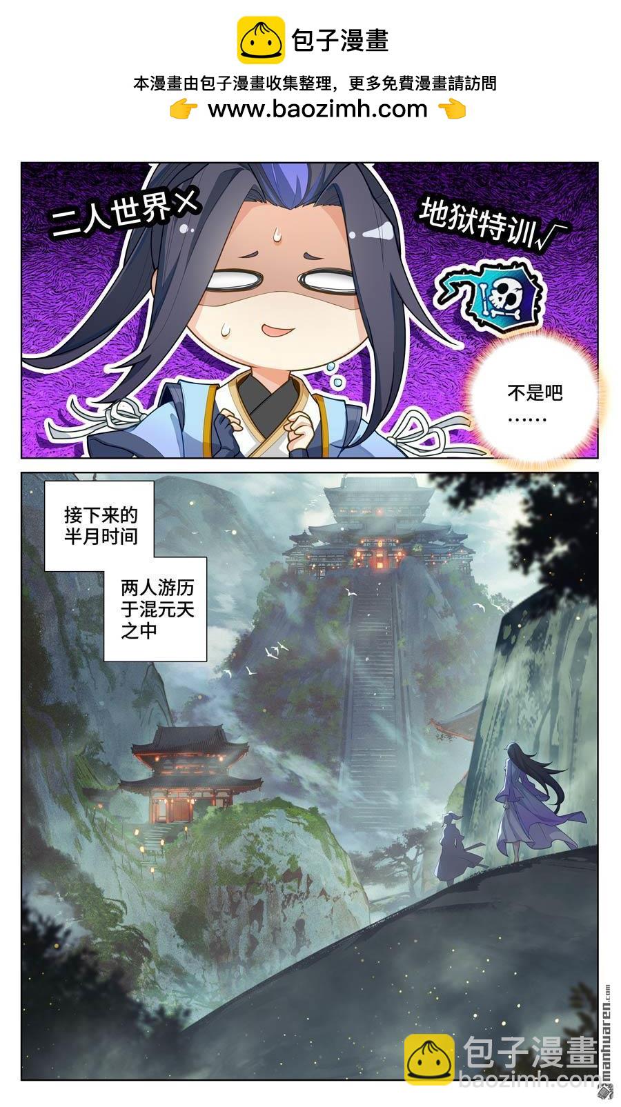 第570回 爱吃软饭（上）3