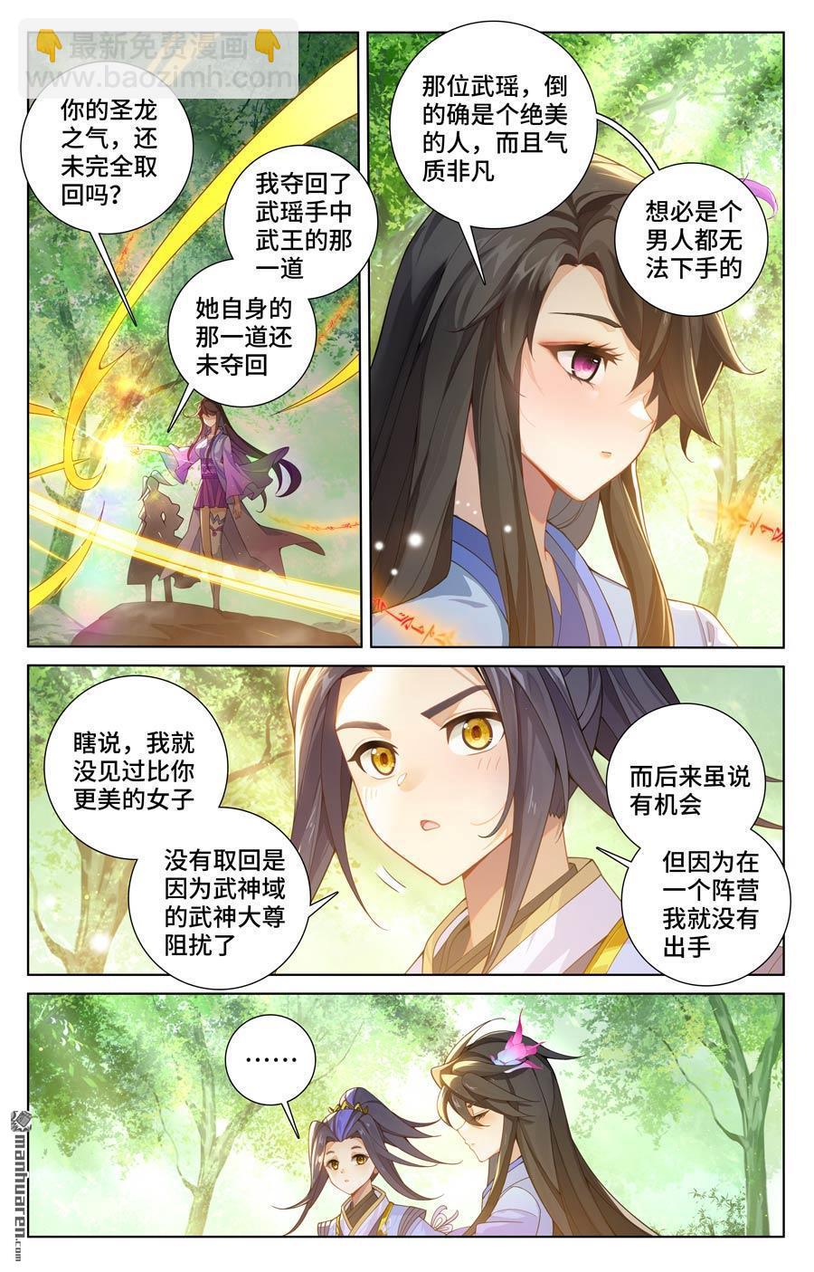 第570回 爱吃软饭（上）6