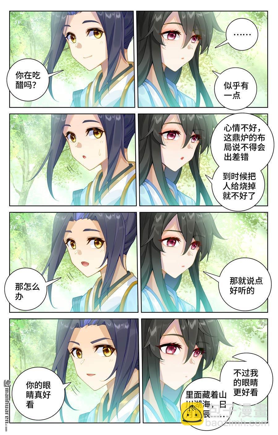 第570回 爱吃软饭（上）7