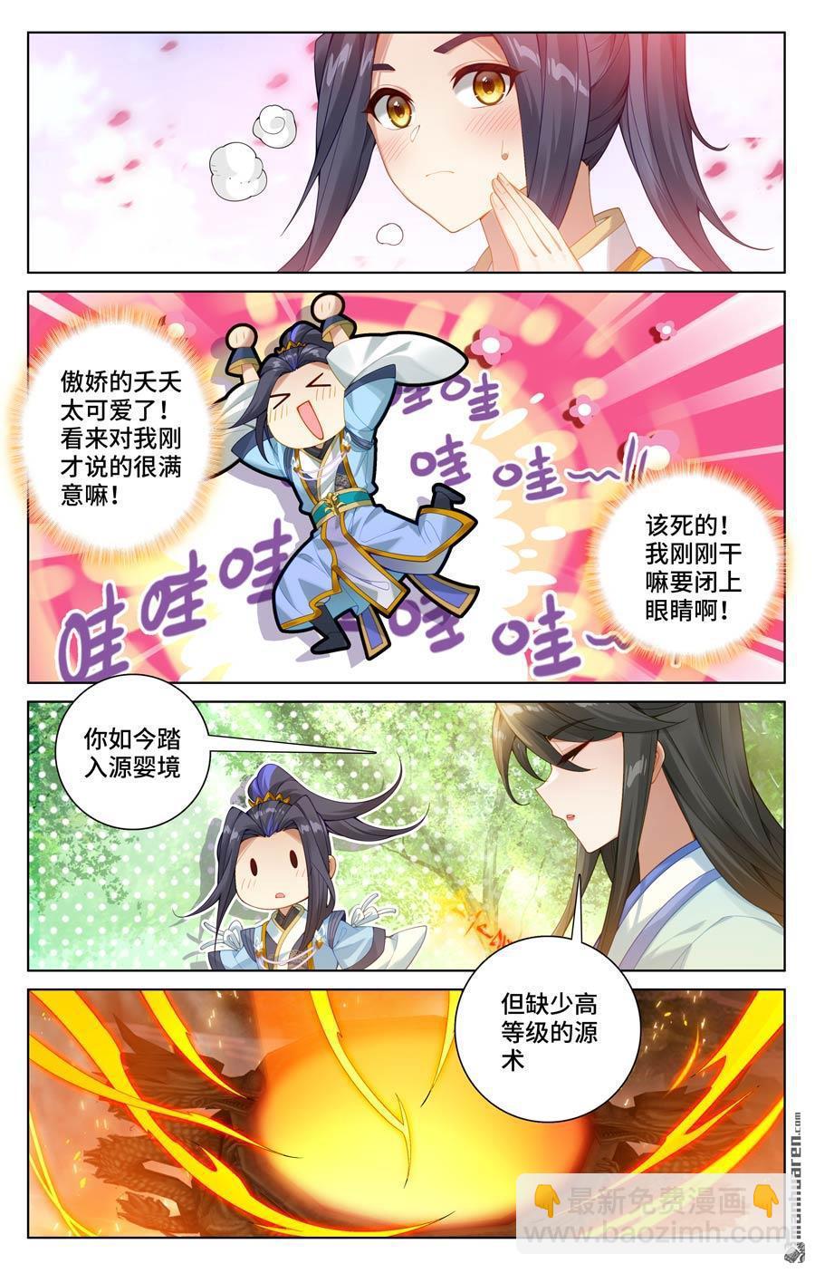 第570回 爱吃软饭（下）3