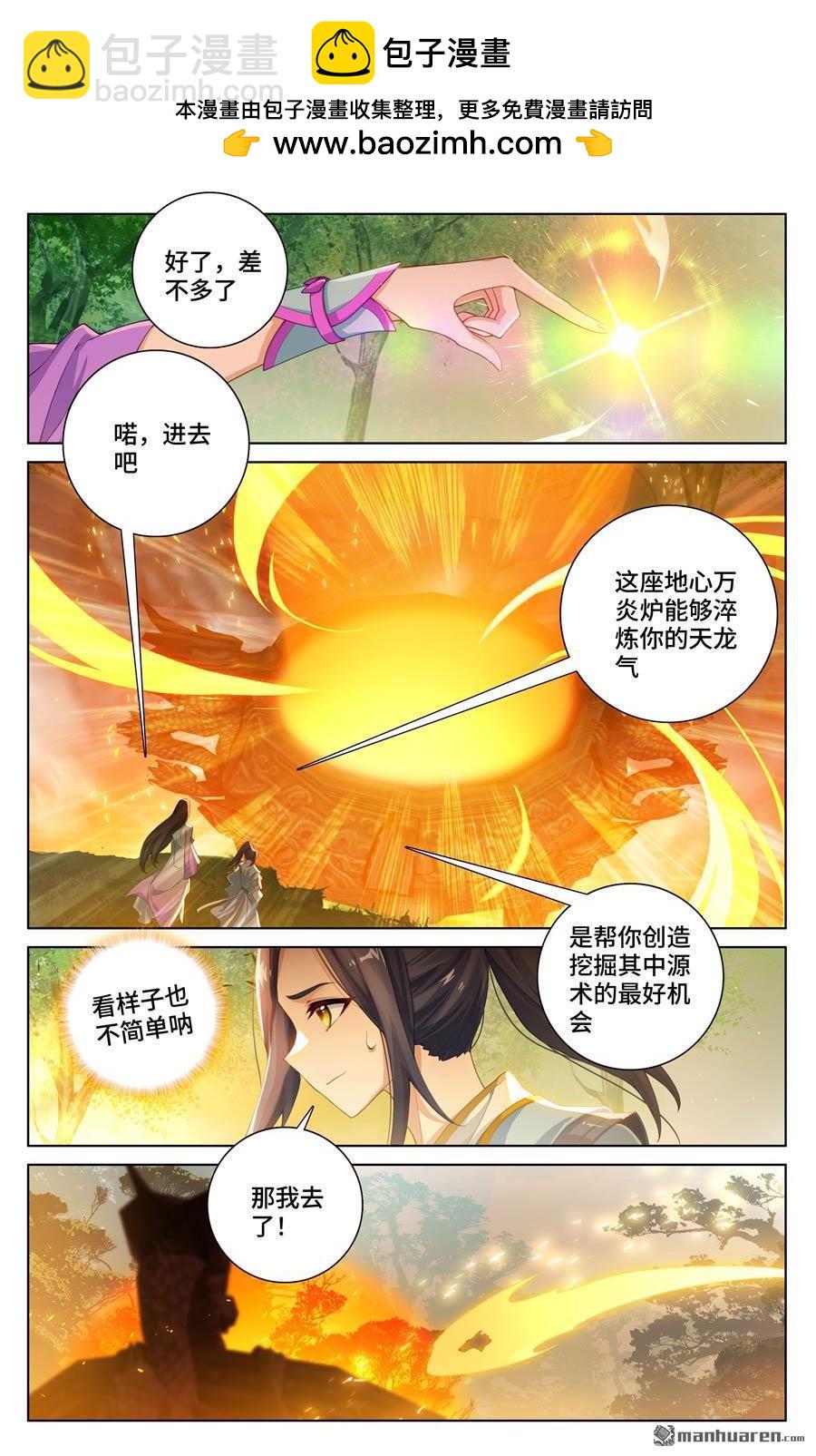 第570回 爱吃软饭（下）5