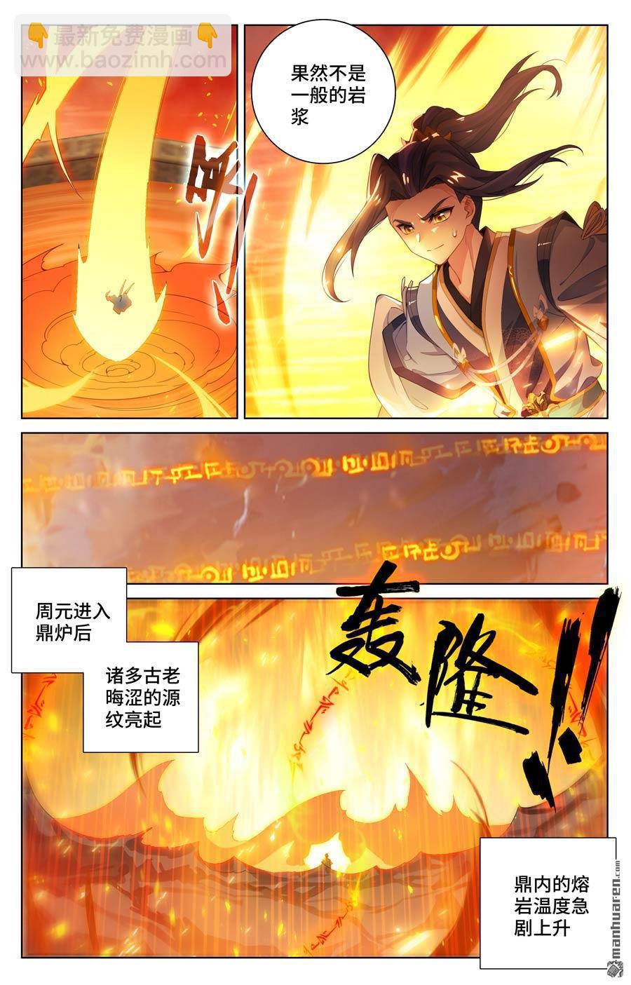 第570回 爱吃软饭（下）6