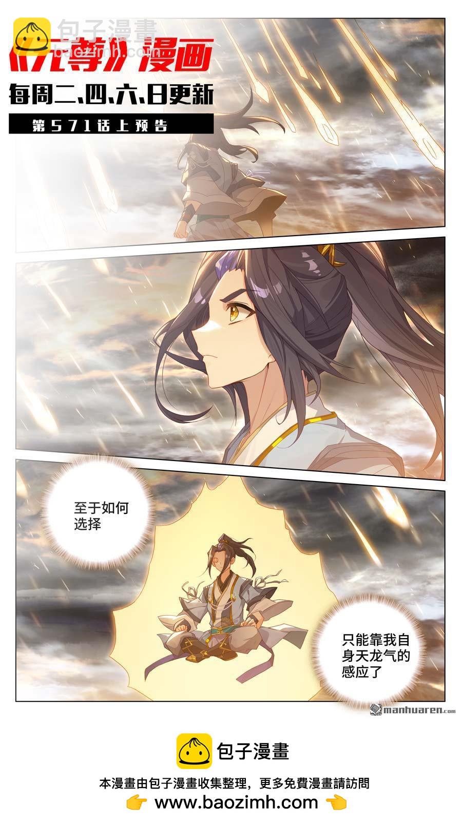 第570回 爱吃软饭（下）9