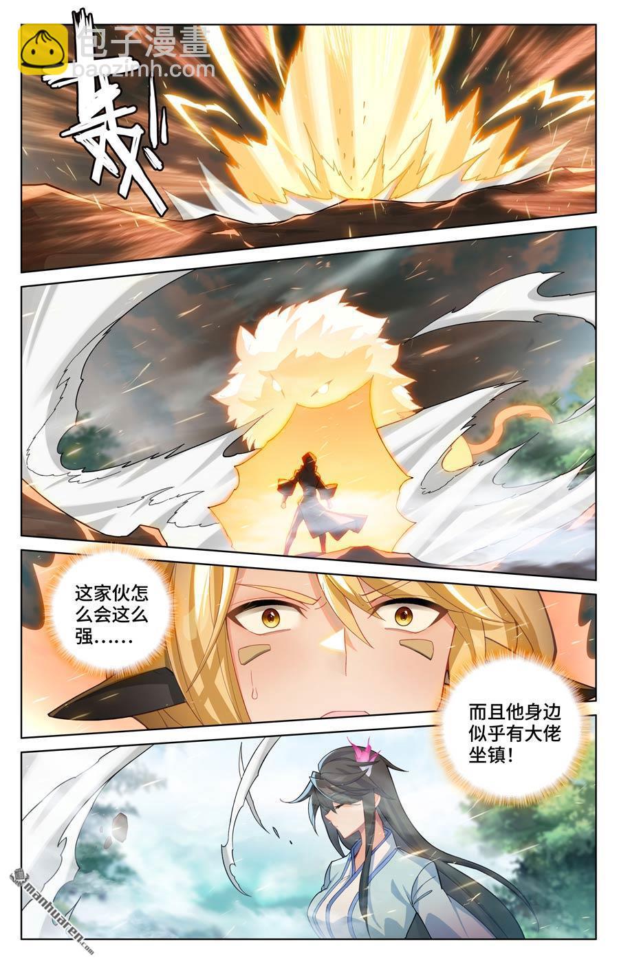 第572回 初临万兽（上）5