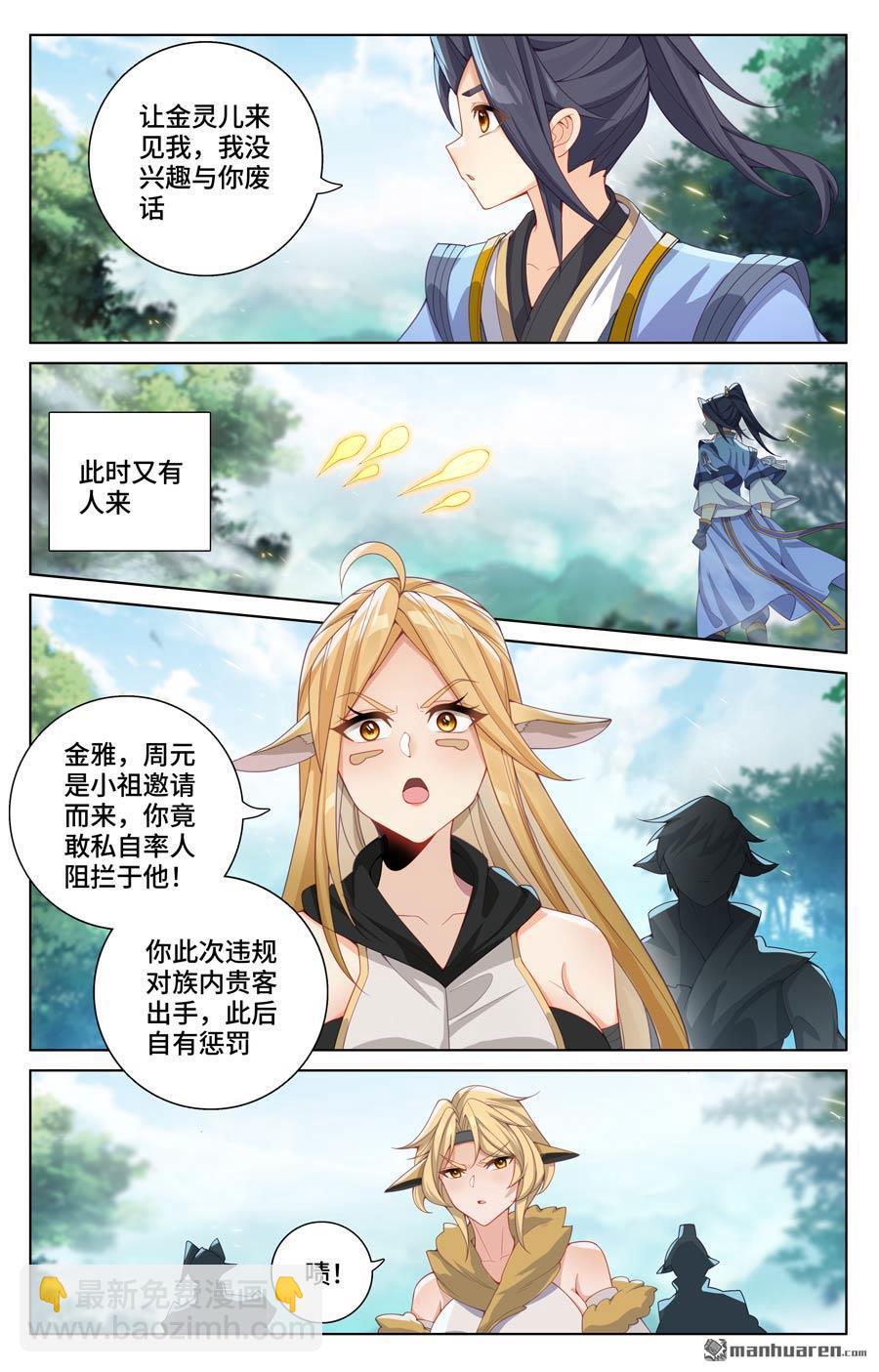 第572回 初临万兽（上）6