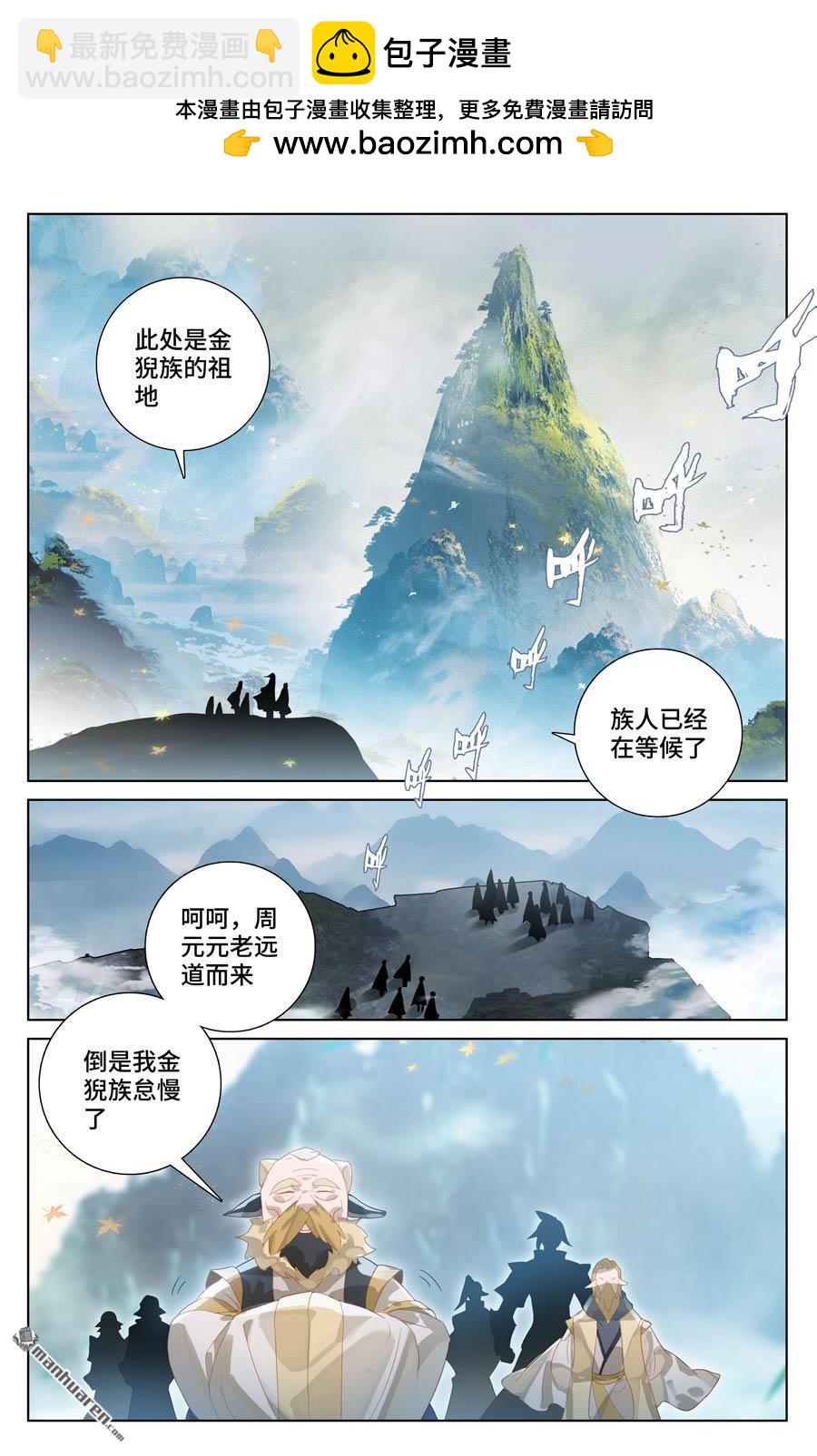 第572回 初临万兽（下）3