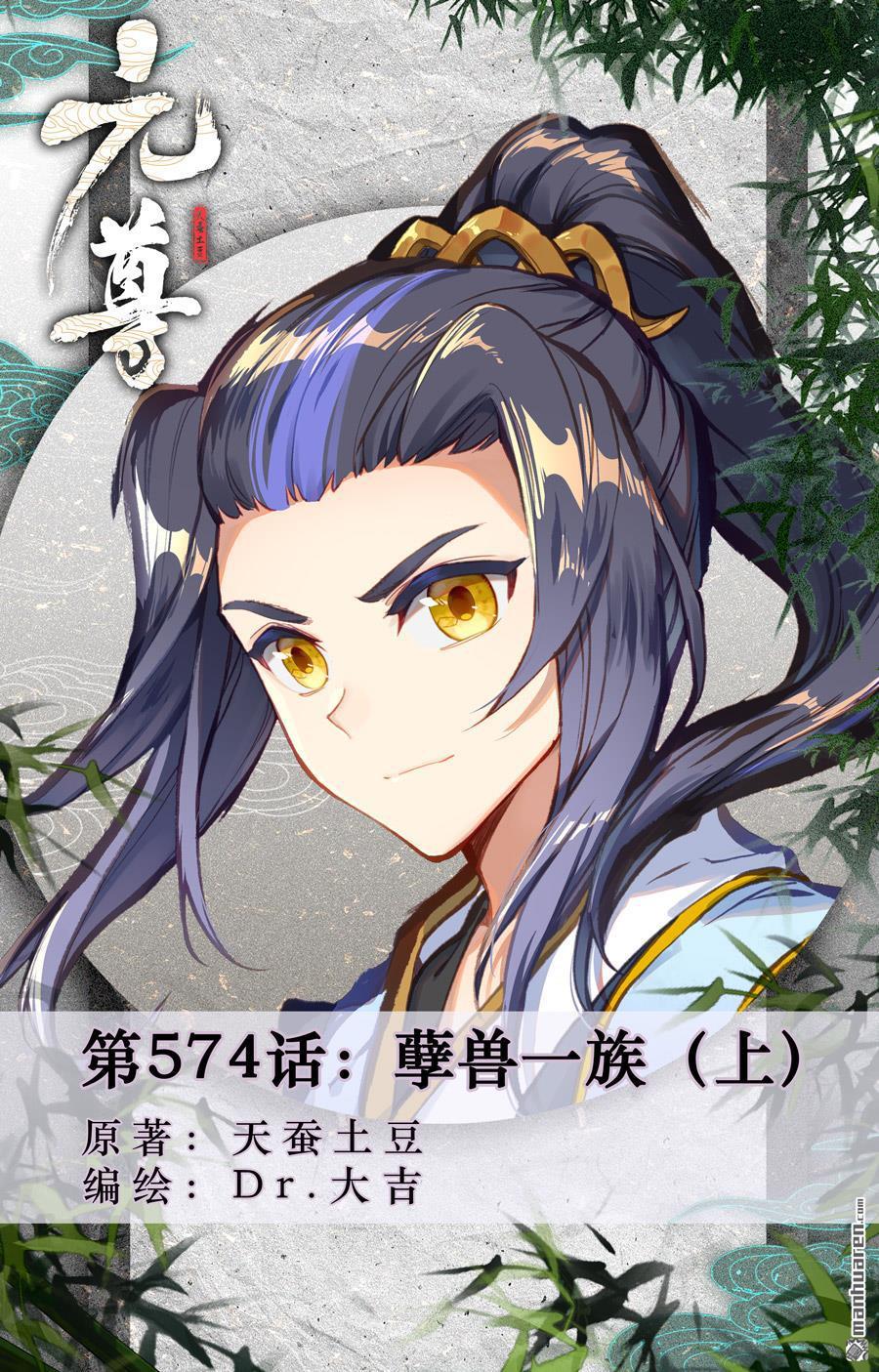第574回 孽兽一族（上）0