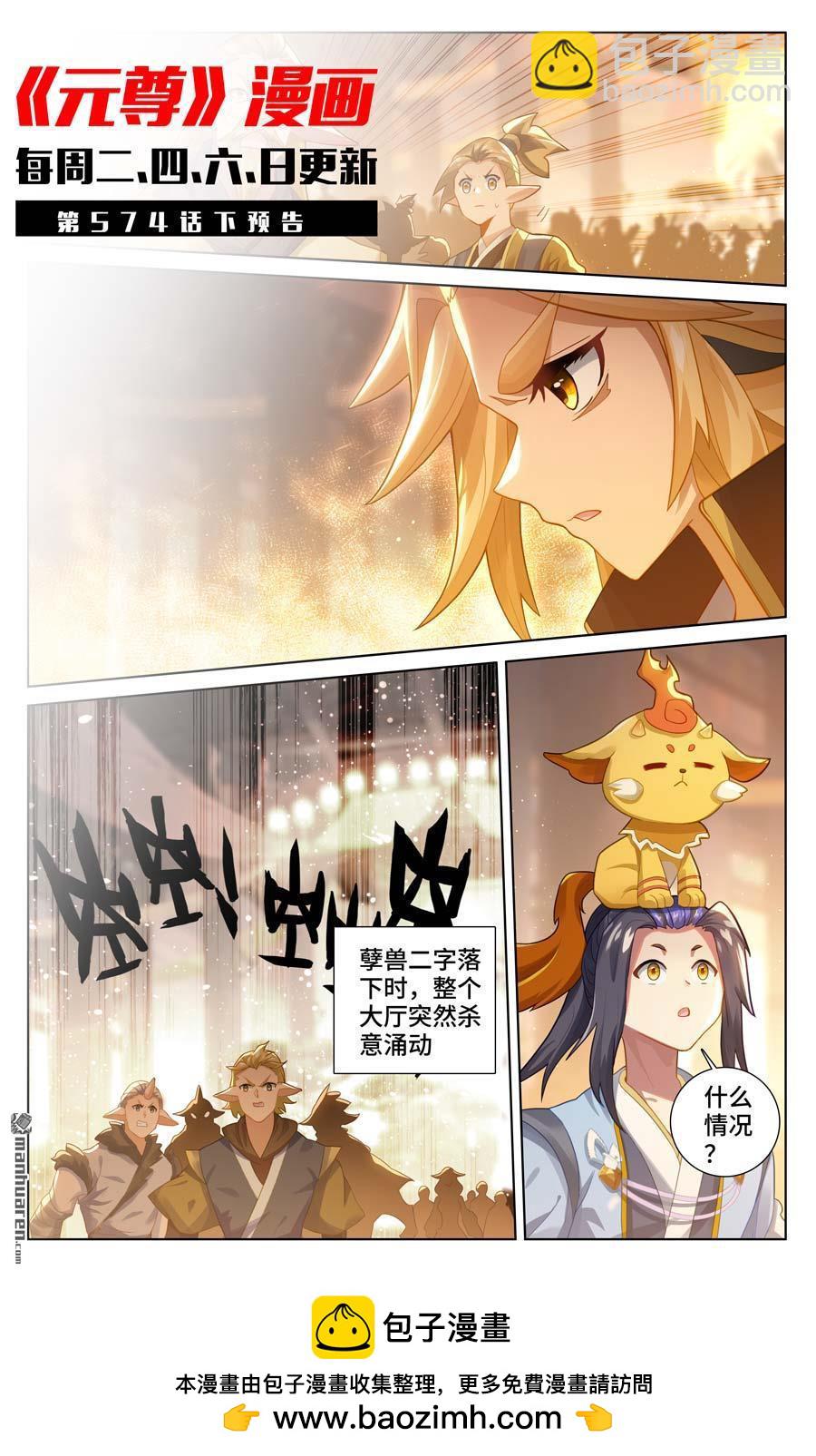 第574回 孽兽一族（上）10