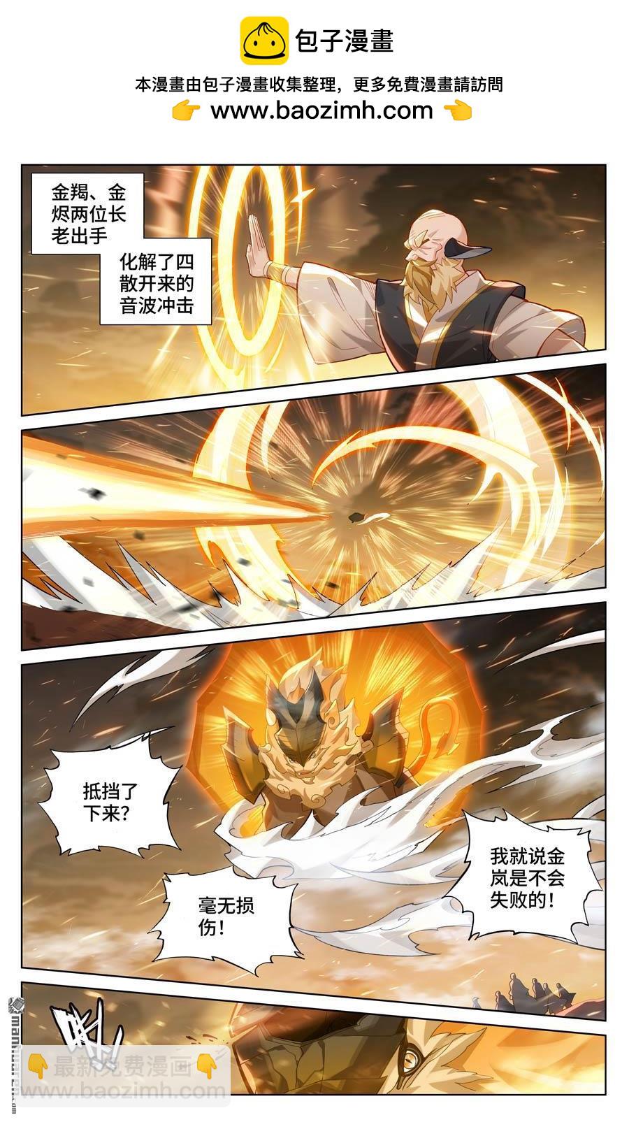 第574回 孽兽一族（上）2