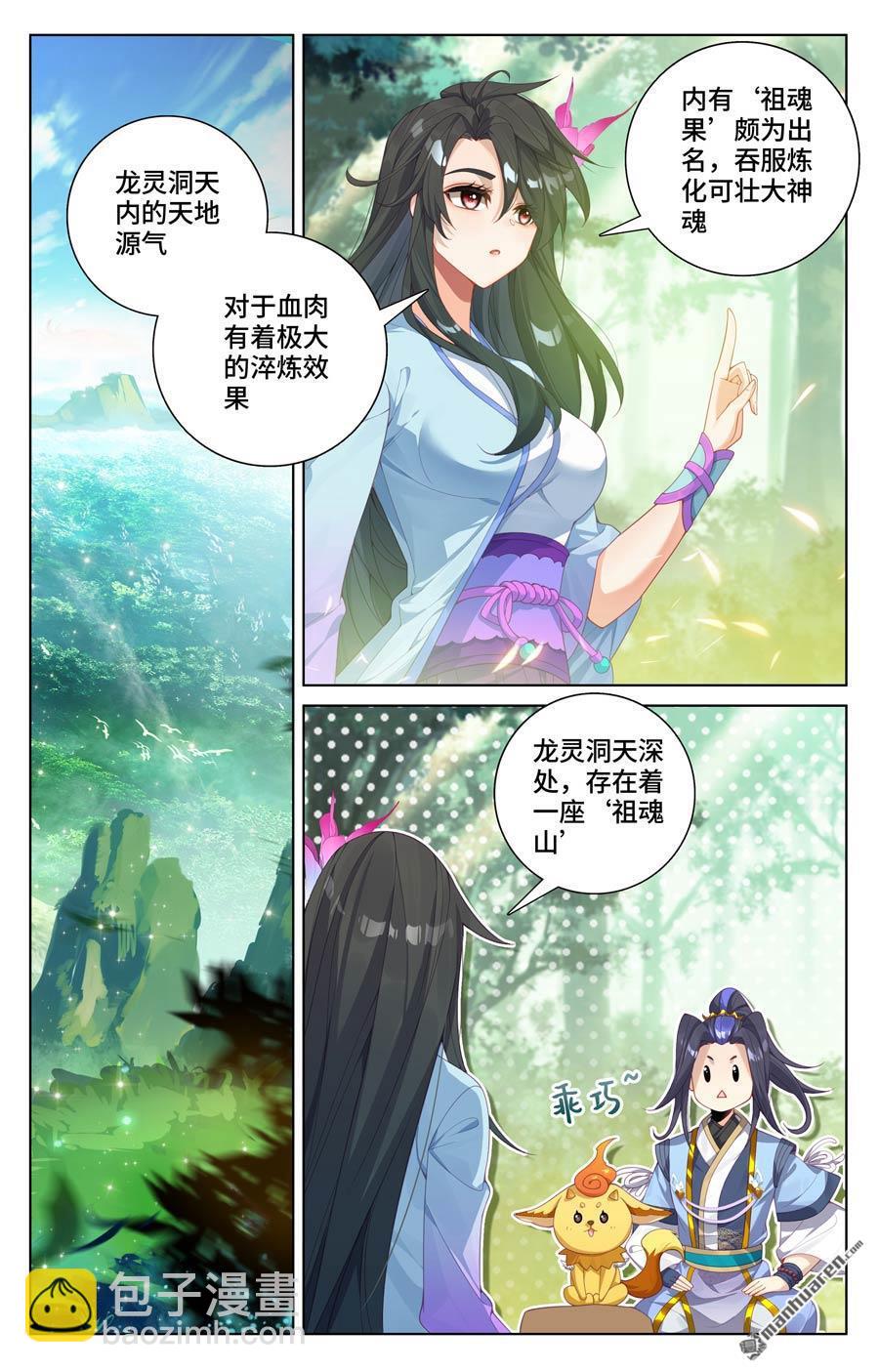 第574回 孽兽一族（上）6