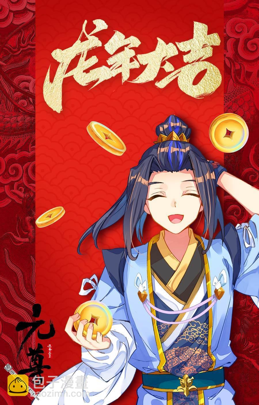 第574回 孽兽一族（上）9
