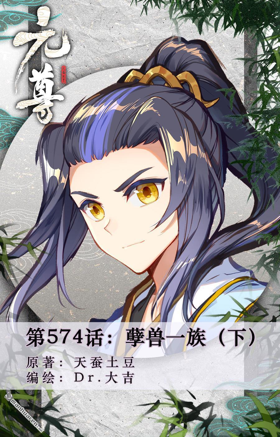 第574回 孽兽一族（下）0