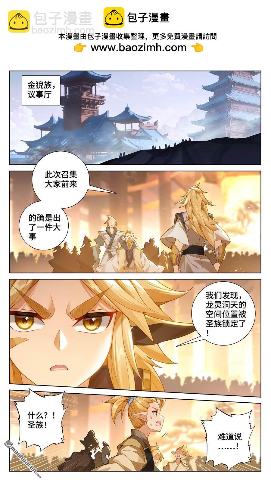 第574回 孽兽一族（下）1