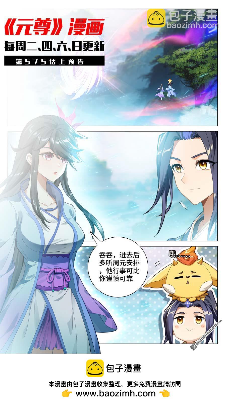 第574回 孽兽一族（下）10