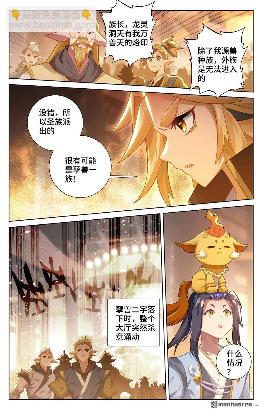 第574回 孽兽一族（下）2