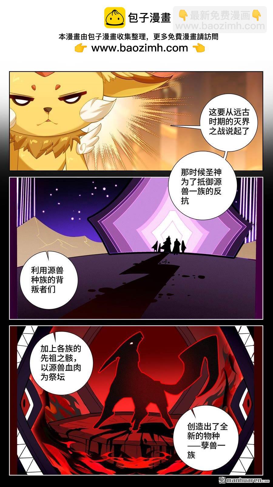 第574回 孽兽一族（下）3