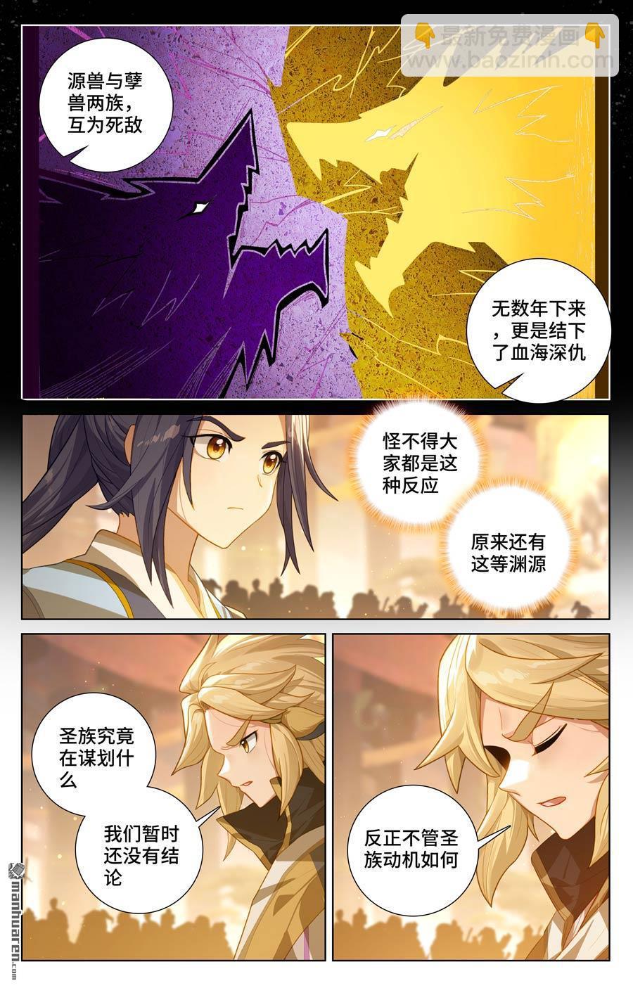 第574回 孽兽一族（下）4